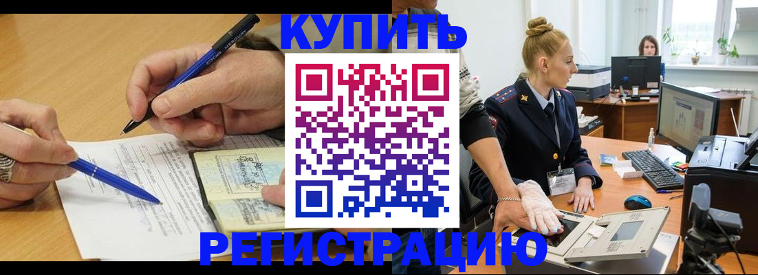 временная регистрация гарантия в Нарьян-Маре