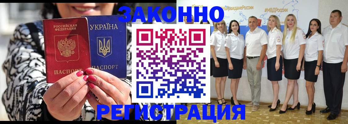 прописка поиск в Нарьян-Маре
