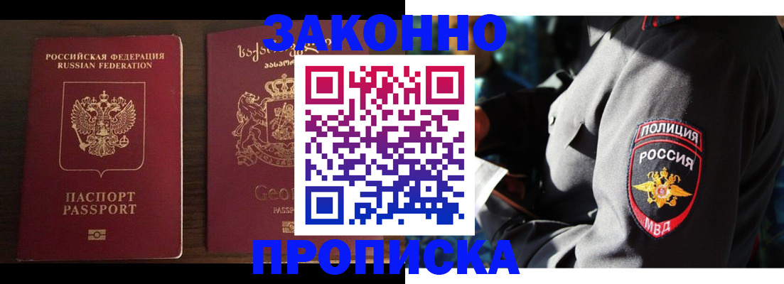 временная регистрация гарантия в Нарьян-Маре