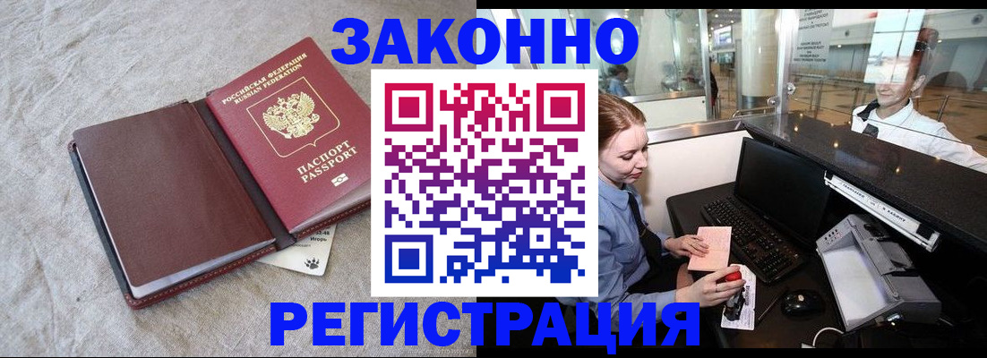 временная регистрация поиск в Нарьян-Маре