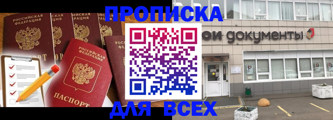 прописка иностранных граждан в Нарьян-Маре