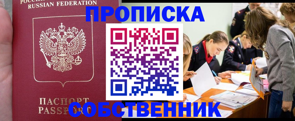 прописка иностранных граждан в Нарьян-Маре